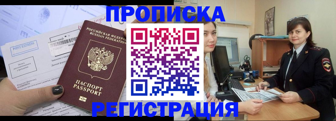прописка гарантия в Дагестане
