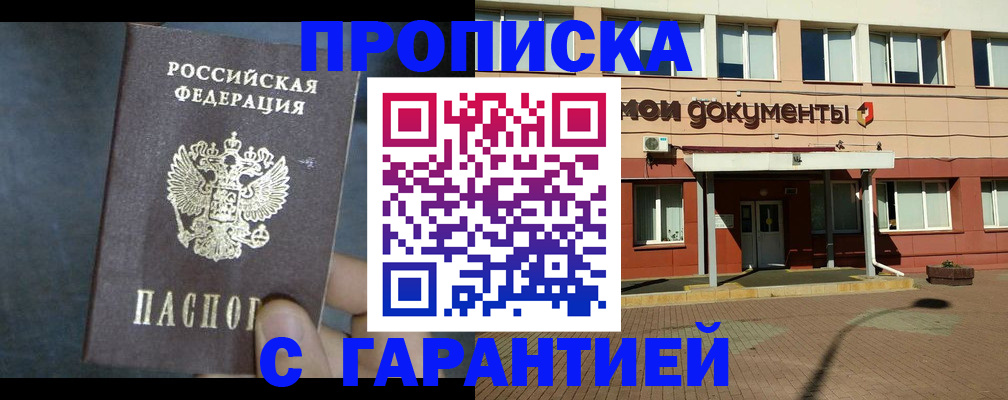 пропишу в квартире в Дагестане