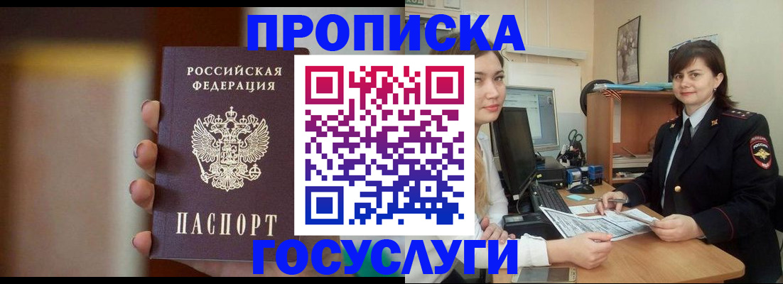 прописка для военкомата в Дагестане