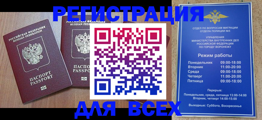 регистрация для дет. сада в Дагестане