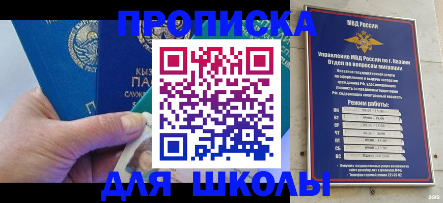 прописка штамп в Дагестане