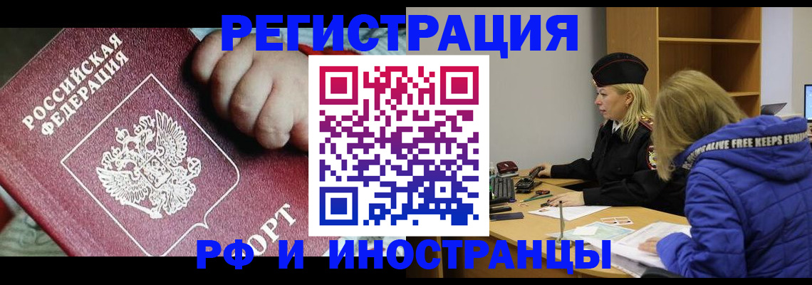 временная регистрация недорого в Дагестане