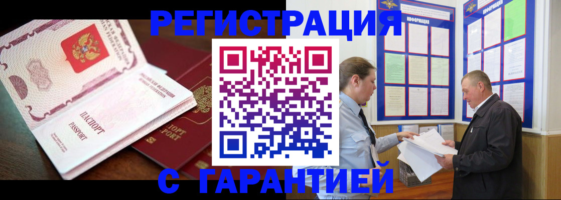 временная регистрация в квартире в Дагестане
