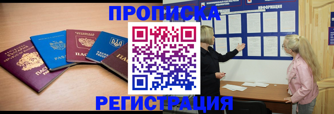 регистрация для дет. сада в Дагестане